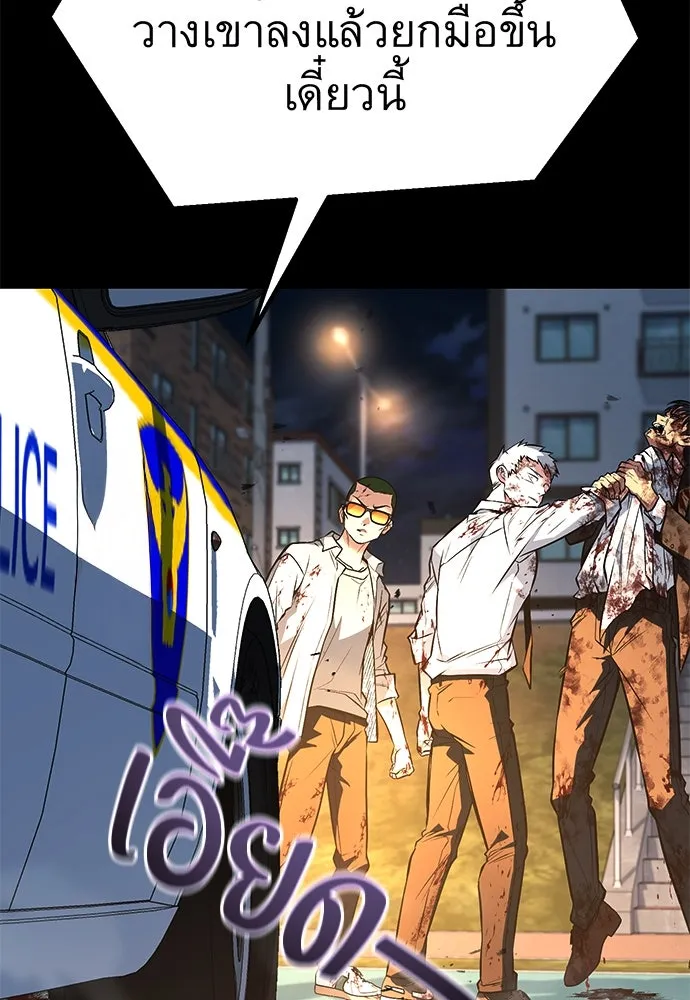 ราชาลานประลอง ตอนที่ 70 รูปที่ 185