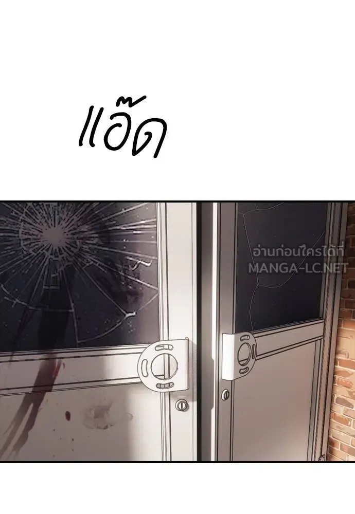 ผู้กล้าฝ่า ตอนที่ 5 รูปที่ 137