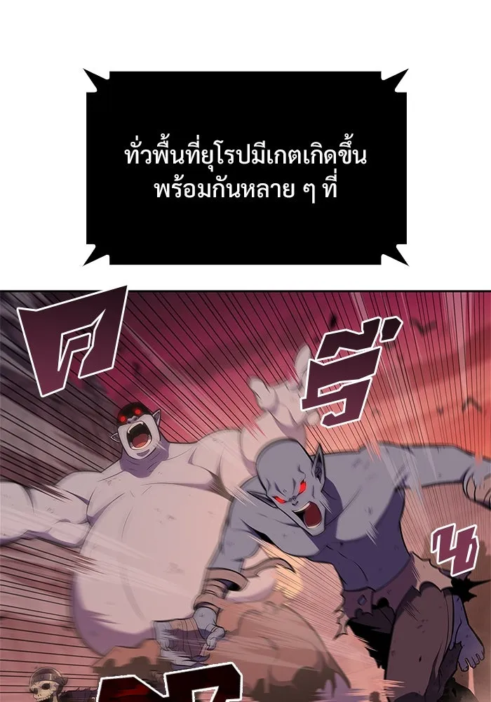 ผู้เล่นหน้าใหม่เลเวลแมกซ์ ตอนที่ 118 เต็มไปด้วยโทรศัพท์ (1) รูปที่ 89