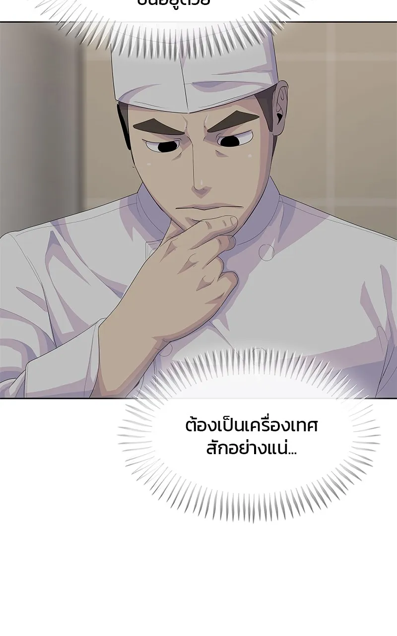 บันทึกครัวค่ายทหาร ตอนที่ 207 รูปที่ 107