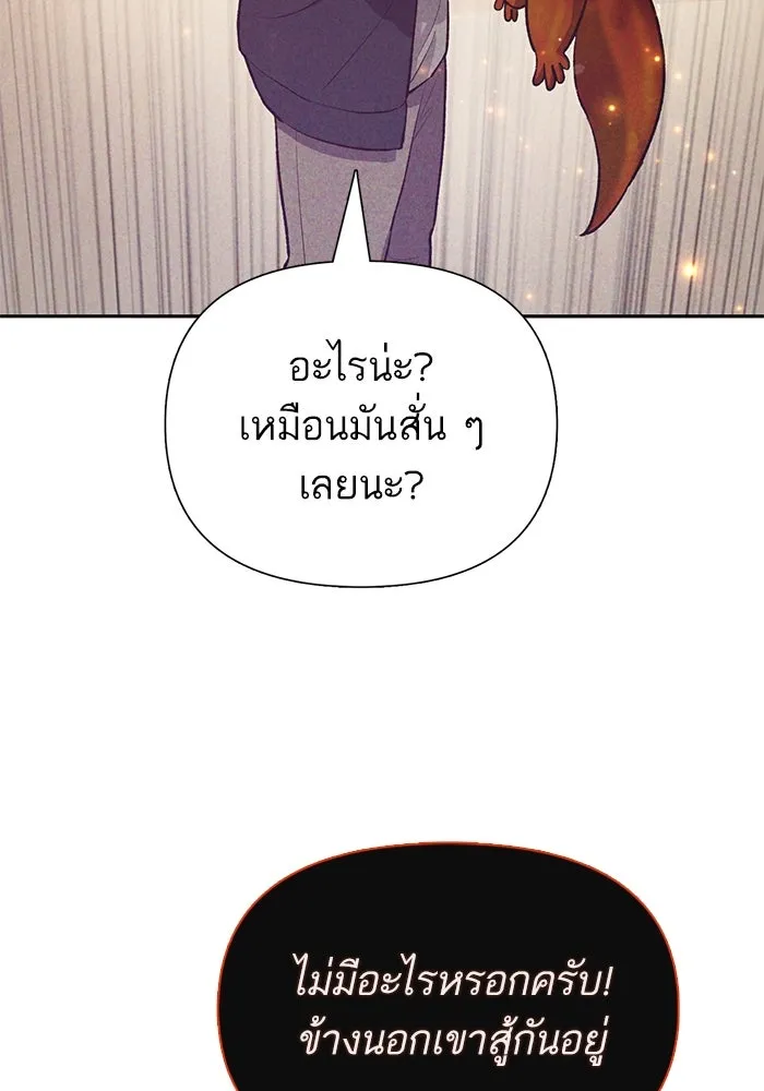 My S-Class Hunters ตอนที่ 119 อิริน (2) รูปที่ 82