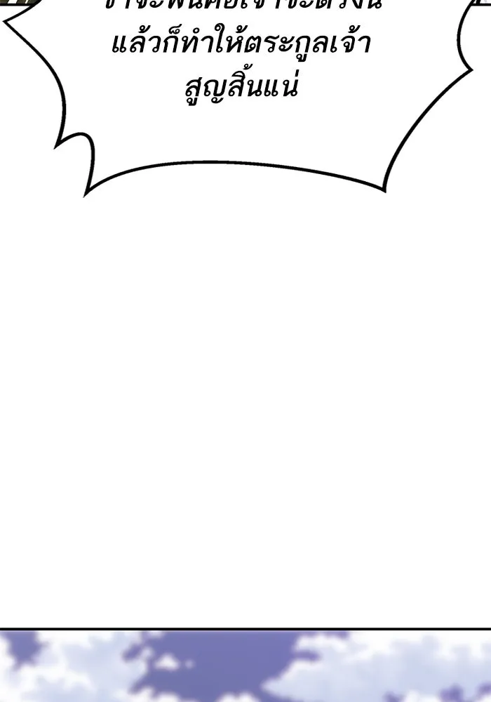 ยอดคนเลเวลทะลุ ตอนที่ 87 เขากวางทอง รูปที่ 169
