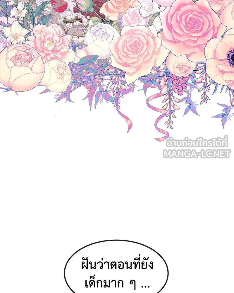 ขอบคุณที่หักหลัง ตอนที่ 2 รูปที่ 165