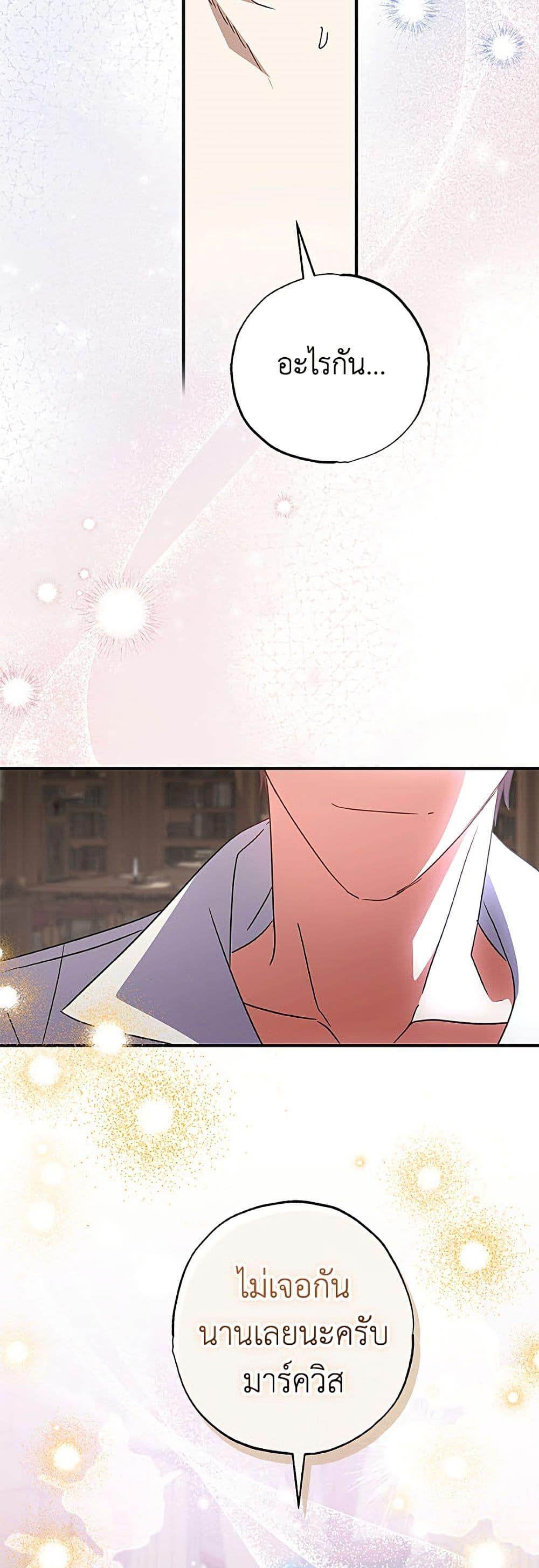 Manga-lc-com อ่านมังงะ อ่านการ์ตูน ออนไลน์ ฟรี A Saint Who Was Adopted by the Grand Duke ตอนที่ 1 2 3 4 5 6 7 8 9 10 11 12 13 14 ฟรี ไม่มีโฆษณา Manga-lc - อ่าน มังงะ อ่าน การ์ตูน ออนไลน์ อ่านมังงะ ฟรี