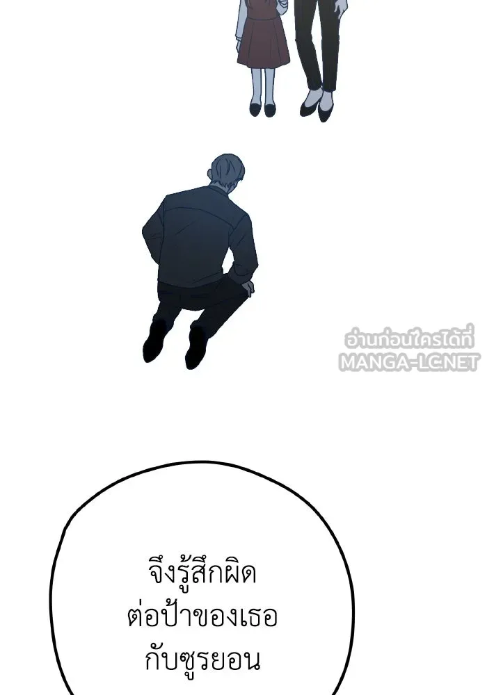 รักนี้ไม่มีรีไซเคิล ตอนที่ 108 รูปที่ 69