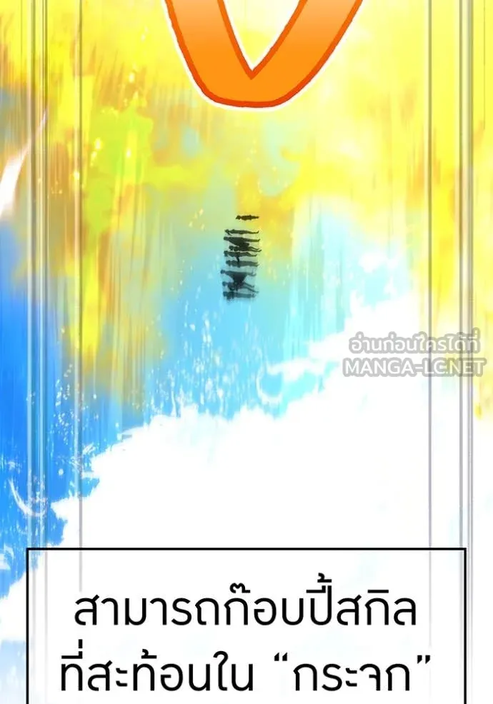 ฮันเตอร์สกิลโกง ตอนที่ 46 รูปที่ 88