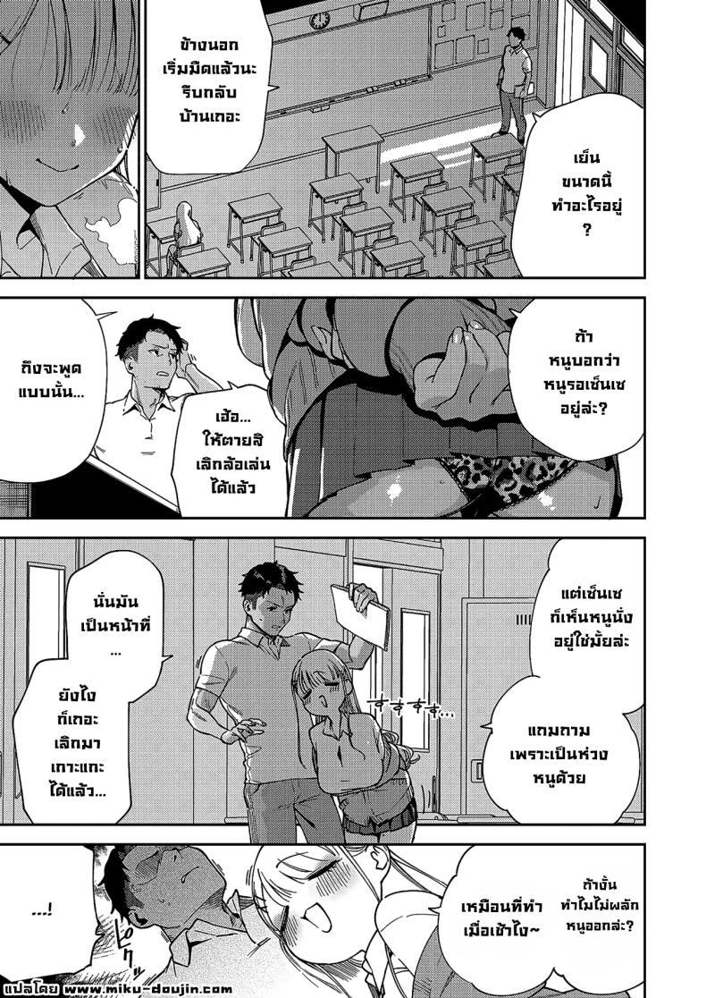 Doujin-Lc- อ่าน โดจิน มังฮวา เกาหลี ญี่ปุ่น จีน แปลไทย ยัยเด็กป่วนทากานาชิจัง [Herio] ตอนที่ 1 2 3 4 5 6 7 8 9 10 11 12 13 14 ฟรี ไม่มีโฆษณา อ่าน โดจิน Manhwa เกาหลี ญี่ปุ่น จีน เรามีครบ คัดมาให้เน้นๆ โดจิน 18+ รับประกันความฟินโดย  Doujin Lc
