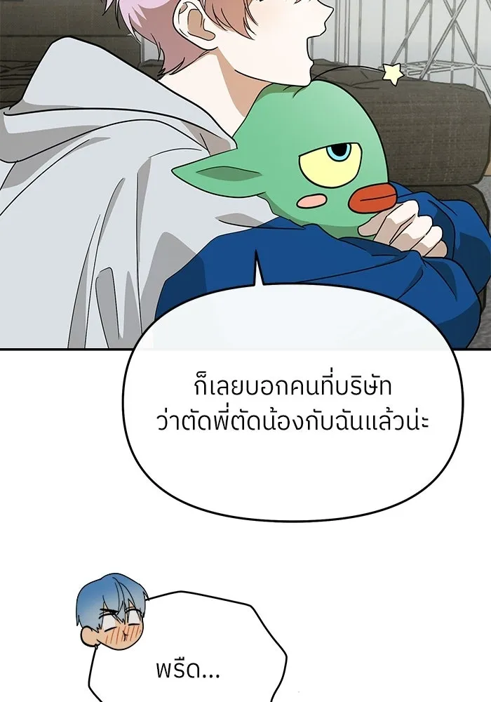 ย้อนเวลามาเป็นมักเน่ ตอนที่ 62 รูปที่ 145