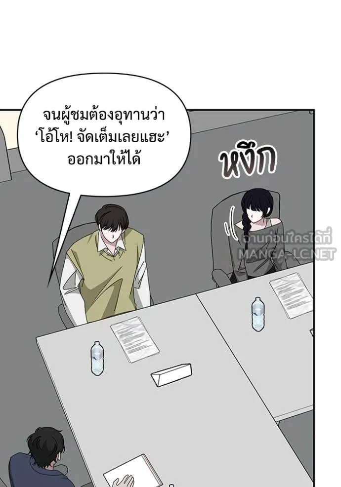 ฉันเนี่ยนะ ตอนที่ 48 รูปที่ 66