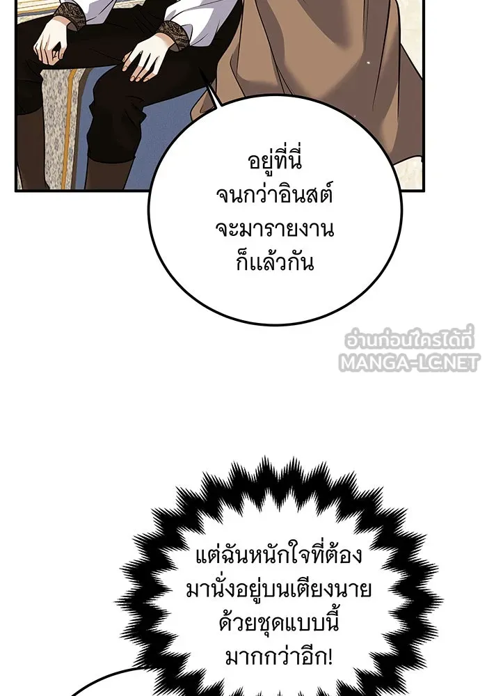 เปลี่ยนบทร้ายให้เป็นบทรัก ตอนที่ 32 รูปที่ 93