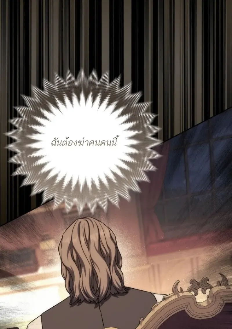 The Reincarnated Assassin Is a Swordmaster ตอนที่ ตอนที่ 78 รูปที่ 148