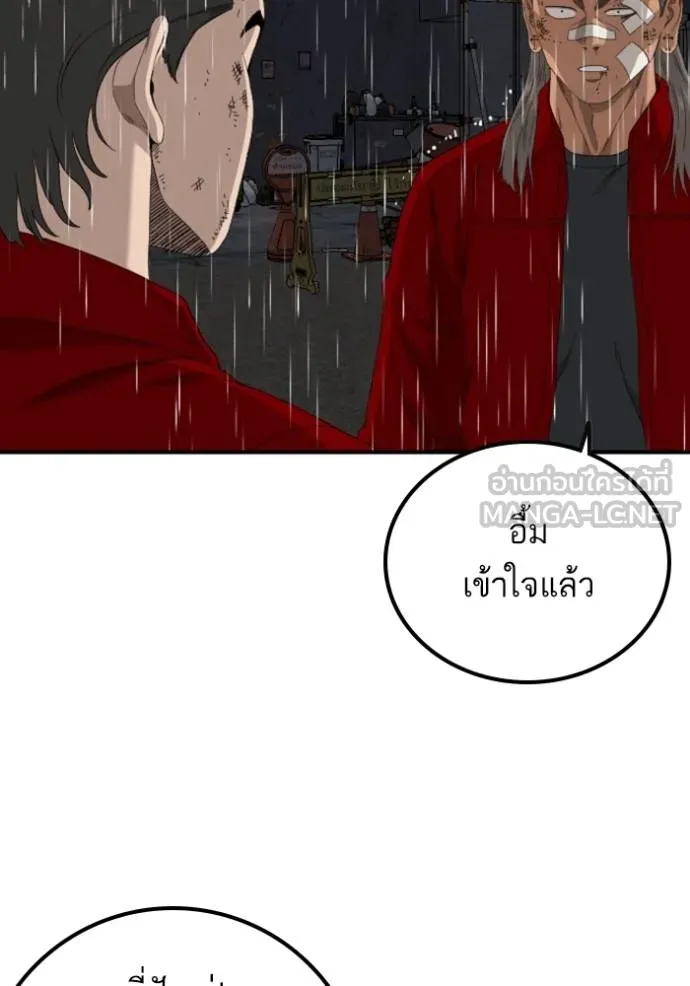 BAD GUY ตอนที่ 244 รูปที่ 23
