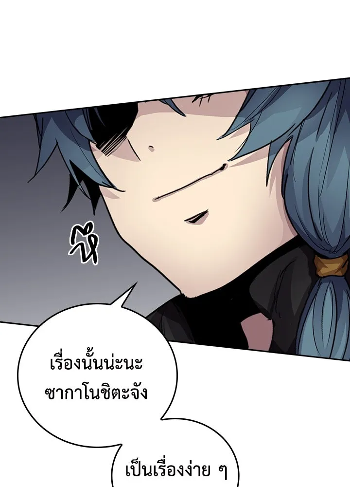 นักเลงกระจอกย้อนเวลามาทวงแค้น ตอนที่ 69 รูปที่ 56