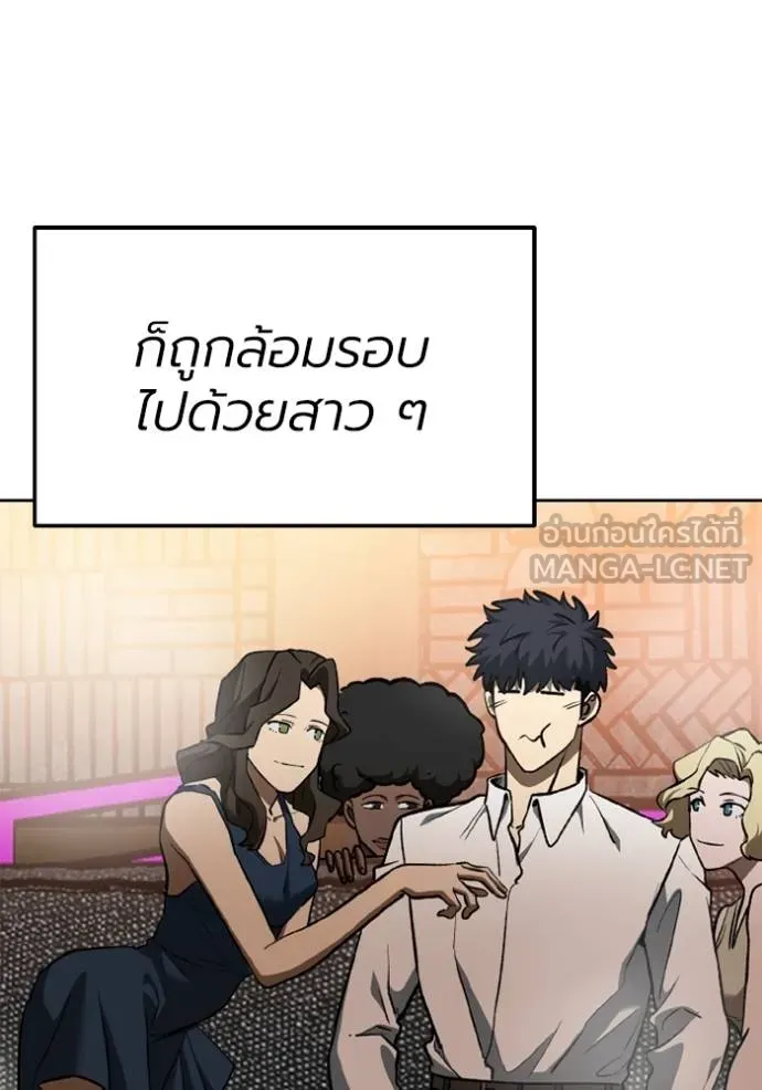 ราชาแห่งอ็อกทากอน ตอนที่ 161 รูปที่ 7