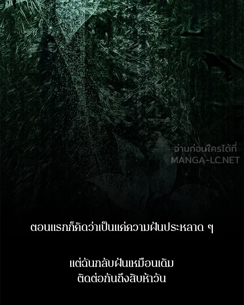 ตำนานเทพธิดาตกสวรรค์ ตอนที่ 118 รูปที่ 36