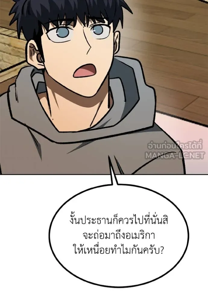 ราชาแห่งอ็อกทากอน ตอนที่ 175 รูปที่ 92