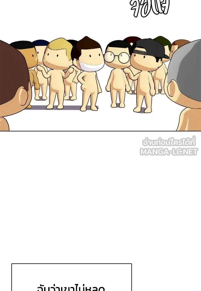 หมาหัวเน่า ตอนที่ 139 รูปที่ 131