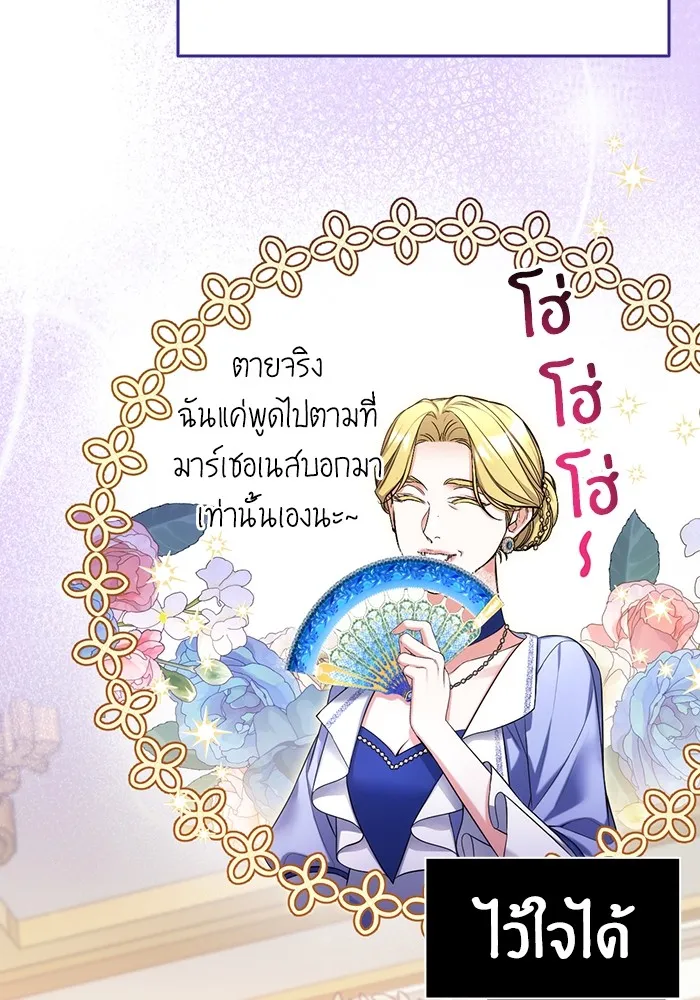 แด่ตัวละครโปรดที่ถูกทิ้ง ตอนที่ 71 รูปที่ 5