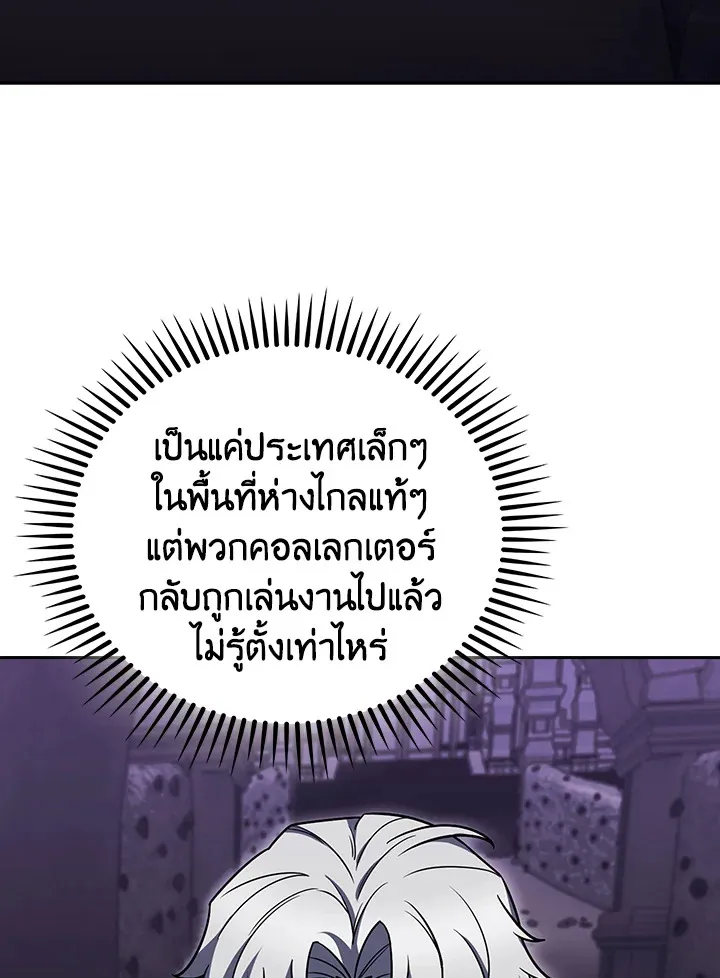 The Delivery Man From Murim ตอนที่ ตอนที่ 70 รูปที่ 27