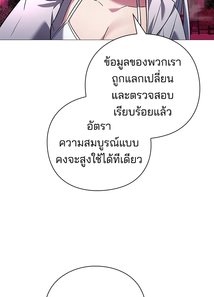 คืนแห่งโทแกบี ตอนที่ 25 รูปที่ 41