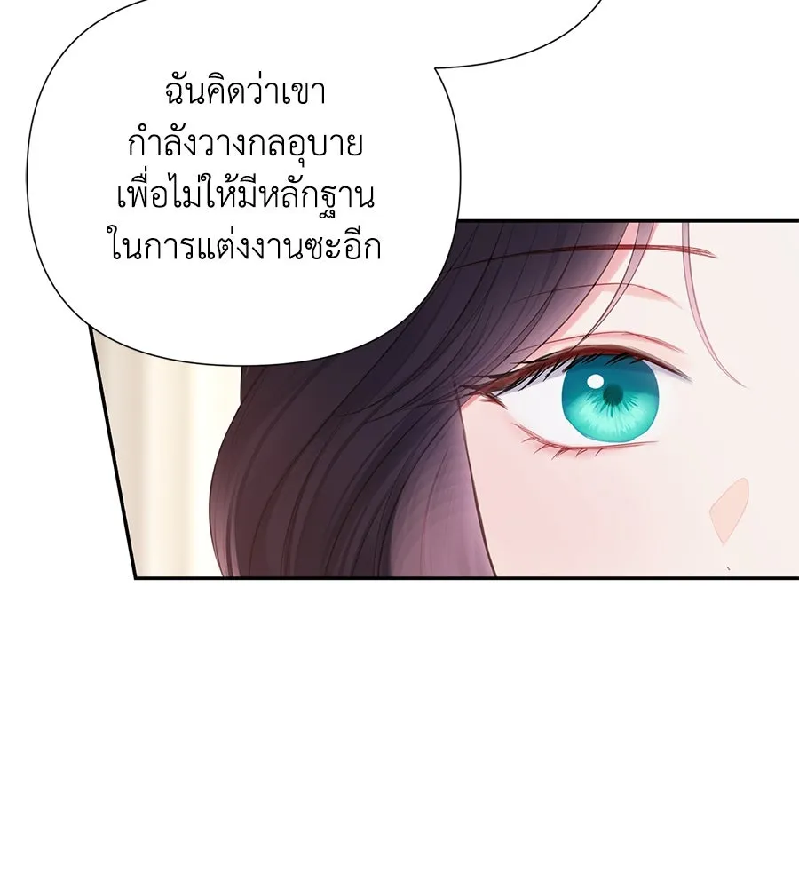 บาสเตียน ตอนที่ 57 รูปที่ 73