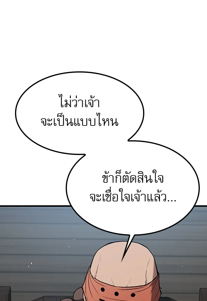 นักล่าฆ่าเพื่อรอด ตอนที่ 18 รูปที่ 140
