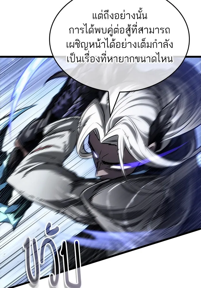 หลังวันสิ้นโลก ตอนที่ 155 รูปที่ 76
