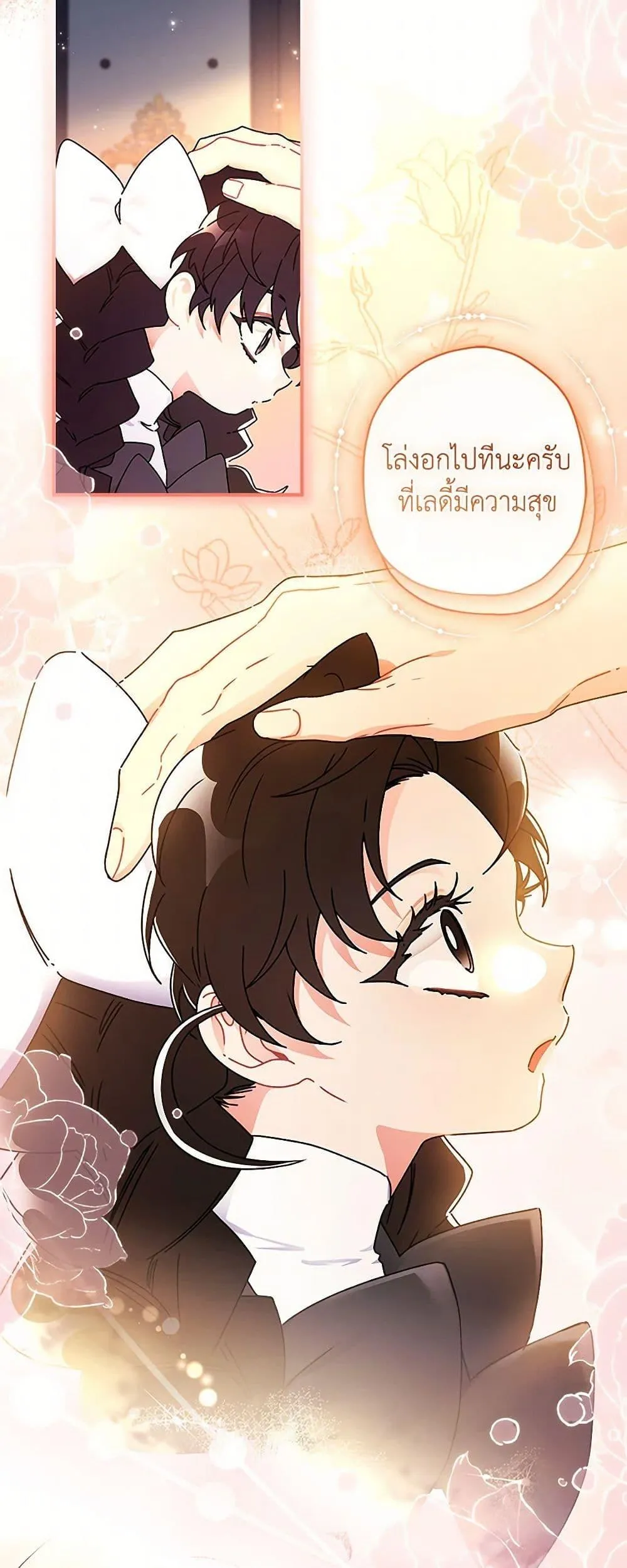 I Became the Male Lead_s Adopted Daughter ฉ_นกลายเป_นล_กสาวบ_ญธรรมของท_านดย_ก ตอนที่ ตอนที่ 111 รูปที่ 43