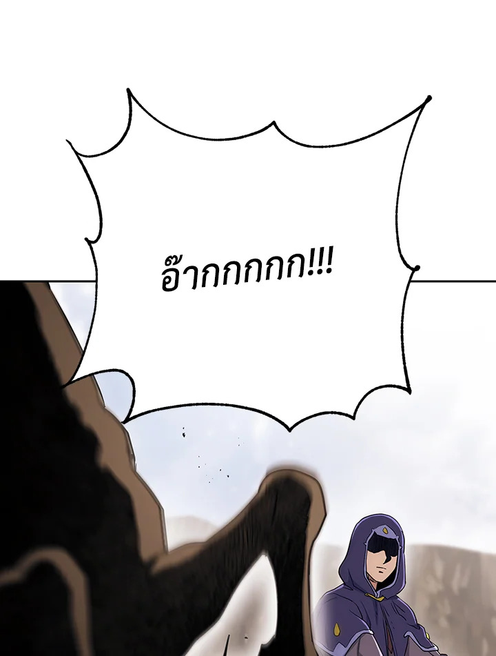 พลทหารโครงกระดูกผู้ม ตอนที่ 134 รูปที่ 97