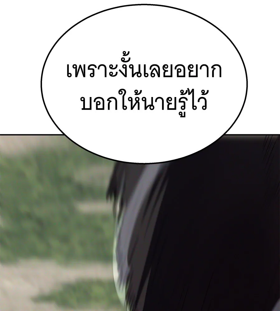 ถึกทนแทงก์แรงก์ C ตอนที่ 21 รูปที่ 181