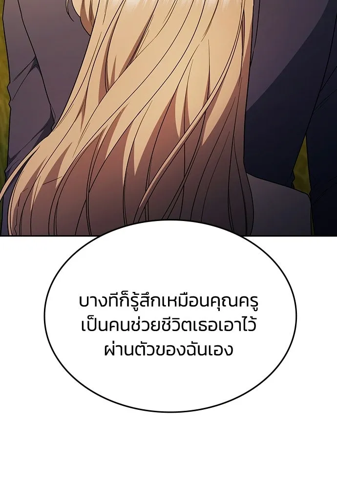 รักแล้วห้ามเลิก ตอนที่ 62 รูปที่ 139