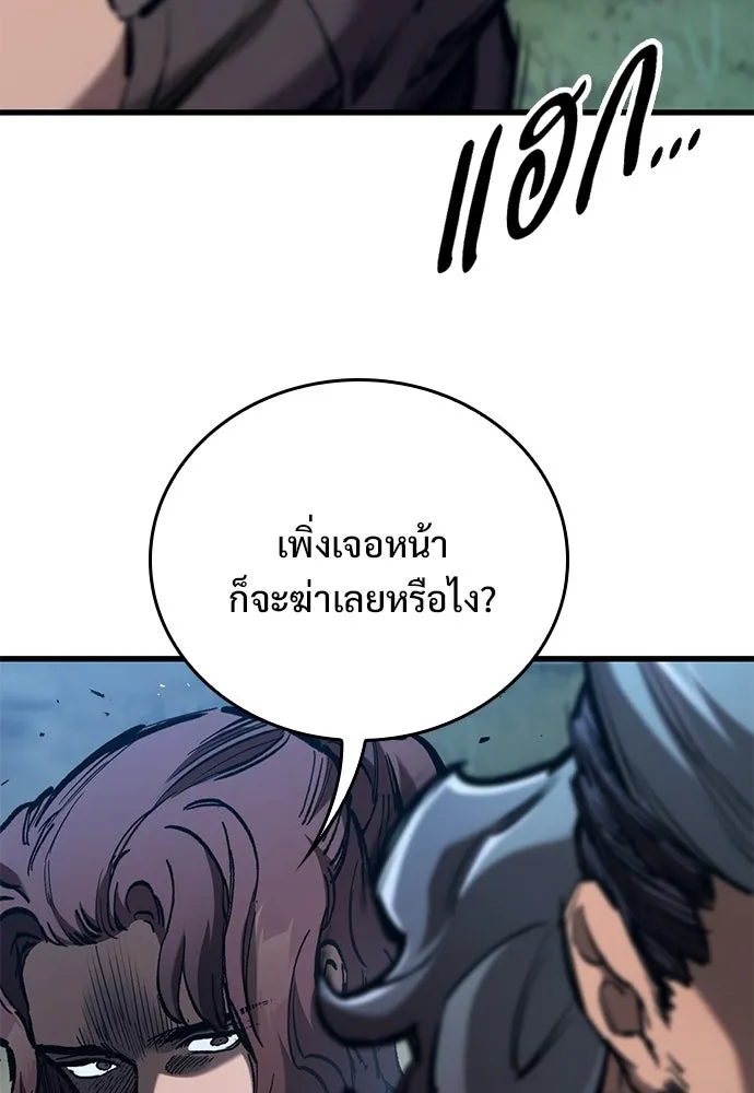อัศวินวันเดียว ตอนที่ 103 รูปที่ 77