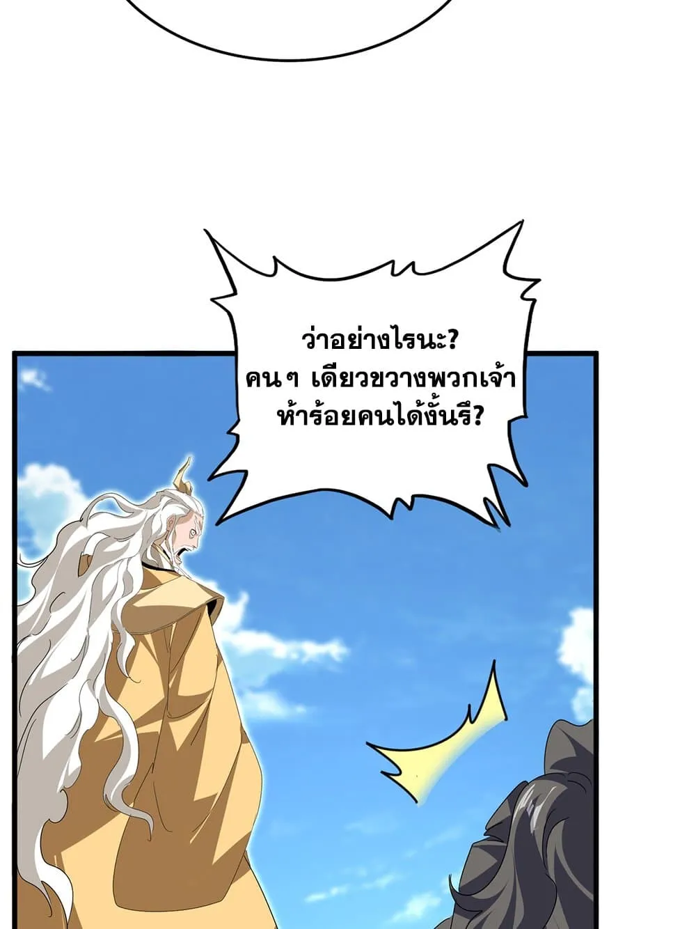 Magic Emperor ราชาจอมเวทย_ ตอนที่ ตอนที่ 795 รูปที่ 54