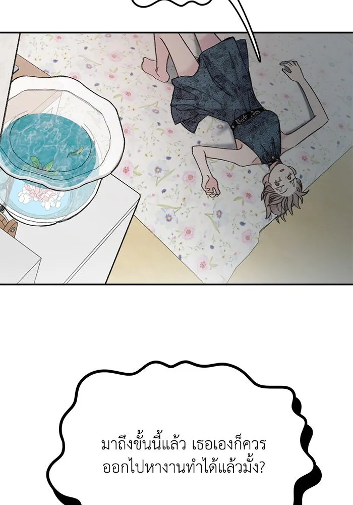 รักน้ำ รักปลา รักเธอนะ ตอนที่ 9 ปลาจิตใจดี รูปที่ 74