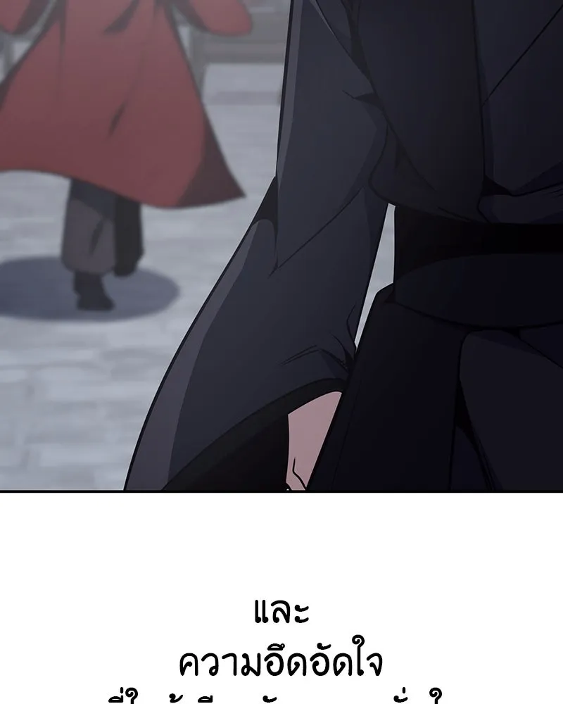 เกิดอีกทีเป็นว่าที่ประมุขลัทธิมาร ตอนที่ 119 รูปที่ 266