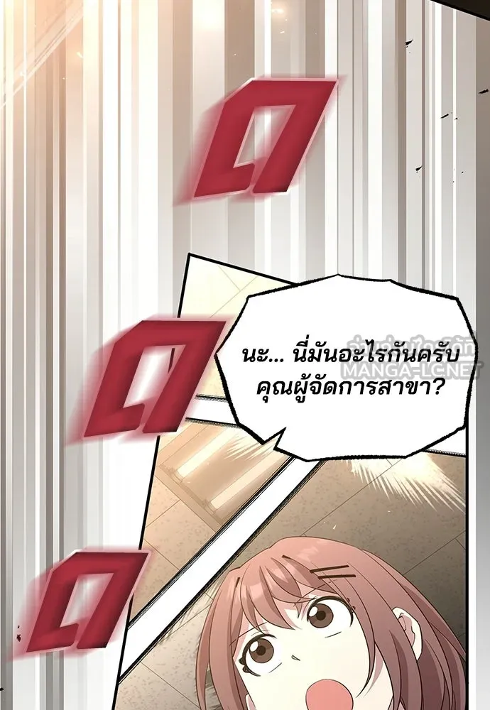 ร้านสะดวกซื้อต่างโลก ตอนที่ 26 รูปที่ 90