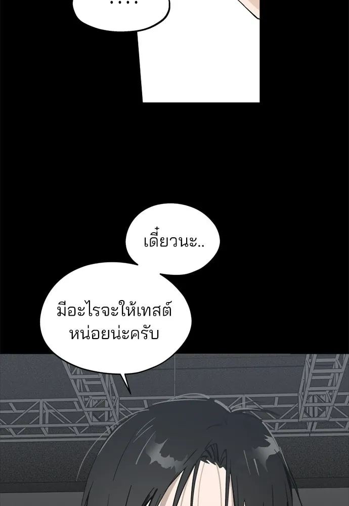 สวยเองนักเลงพอ ตอนที่ 46 รูปที่ 94