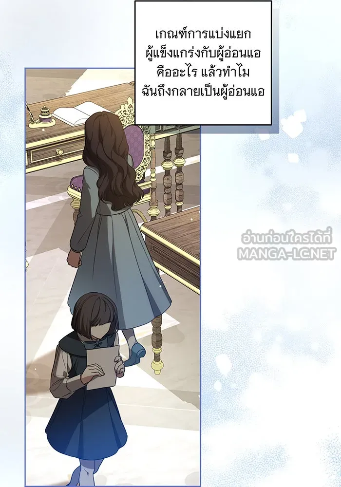 ทุกอย่างที่เสียไป ฉันขอทวงคืน ตอนที่ 5 รูปที่ 21