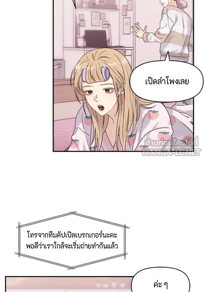 Couple Breaker ตอนที่ 14 รูปที่ 102