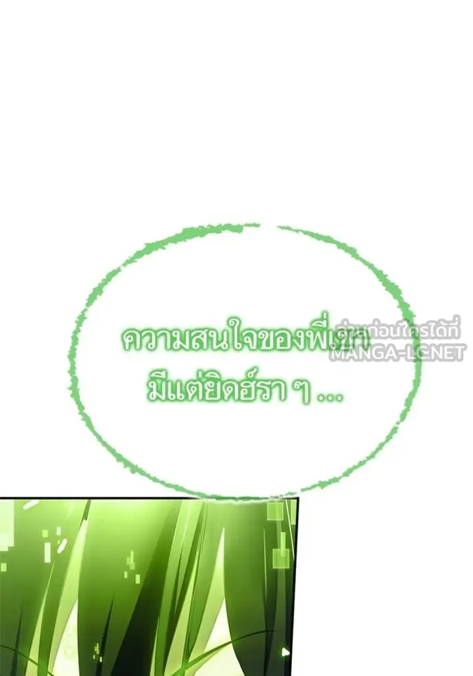 Return to Player ตอนที่ 197 รูปที่ 87