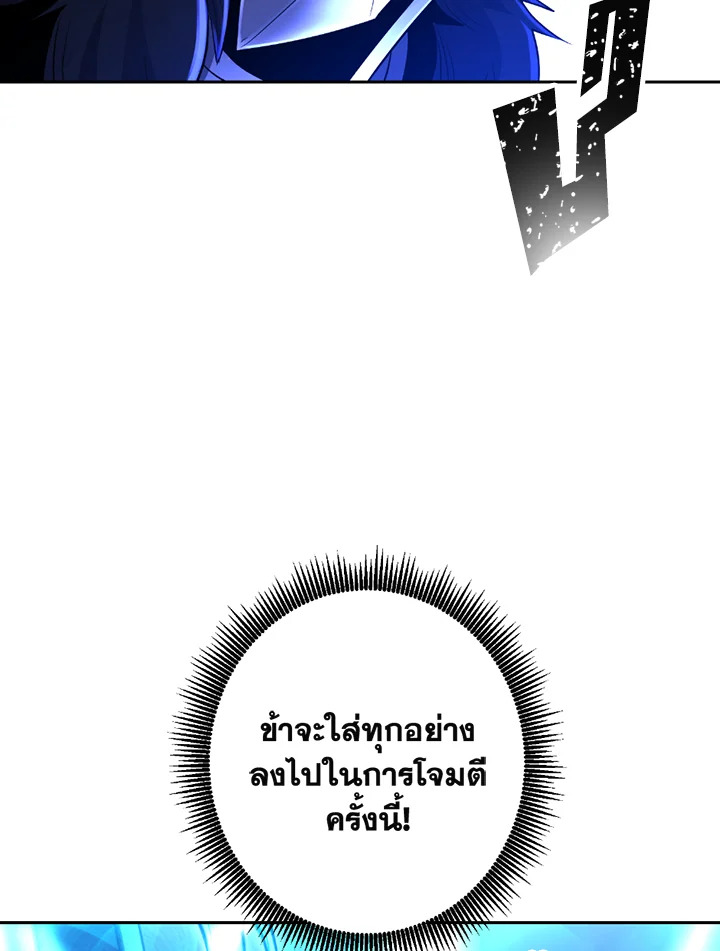 พลทหารโครงกระดูกผู้ม ตอนที่ 122 รูปที่ 85