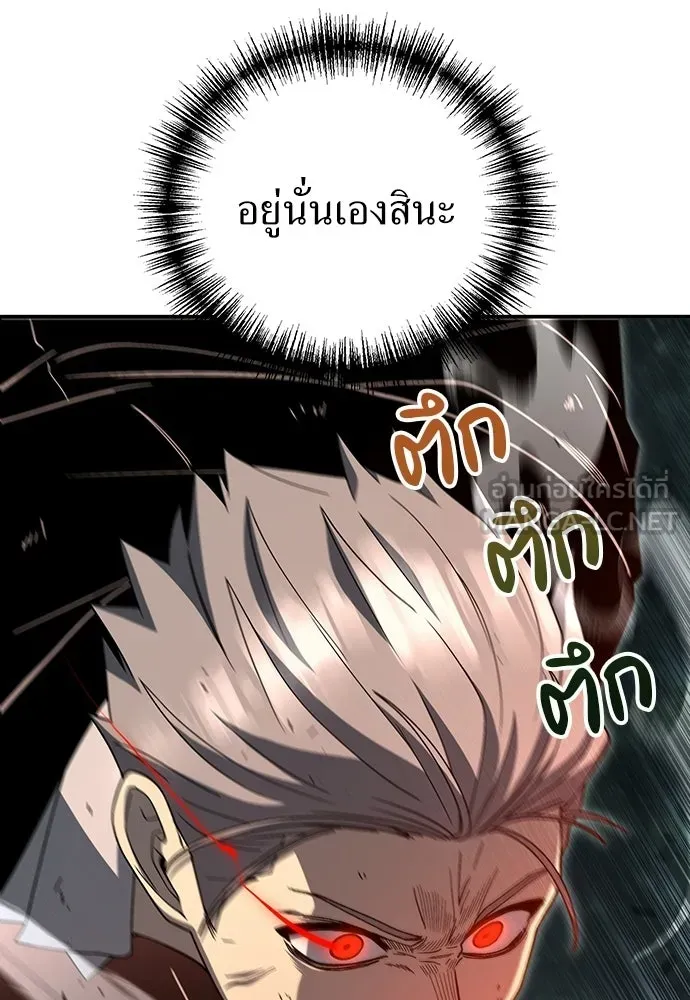 ผู้เชี่ยวชาญวันสิ้นโลก ตอนที่ 35 รูปที่ 39