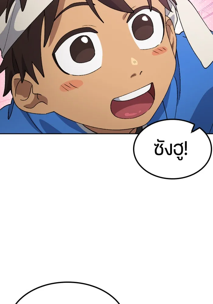 ตั้งแคมป์ฮีลใจในต่างโลก ตอนที่ 49 รูปที่ 49