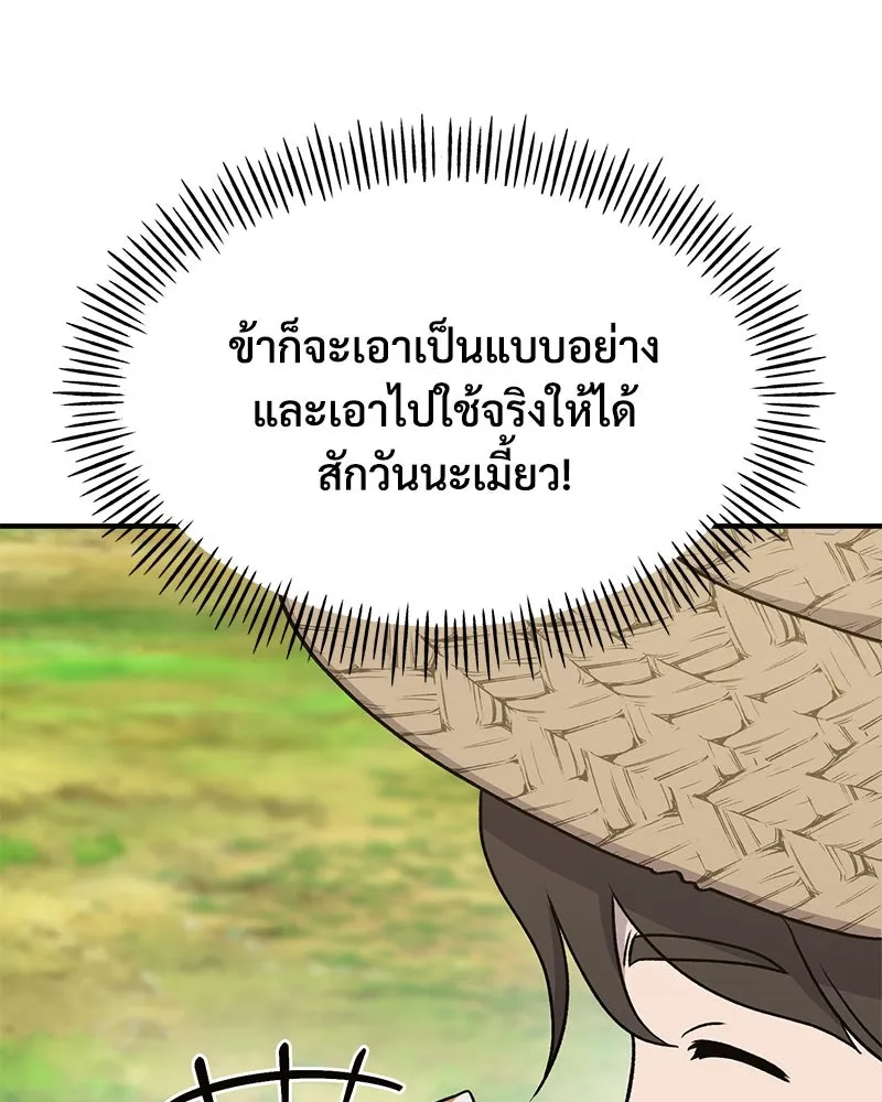 ปลูกผักพิชิตหอคอย ตอนที่ 42 รูปที่ 38