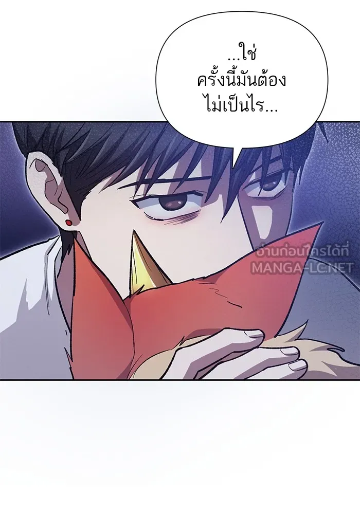 My S-Class Hunters ตอนที่ 82 สิ่งที่ถูกตัดออกไป (2) รูปที่ 18