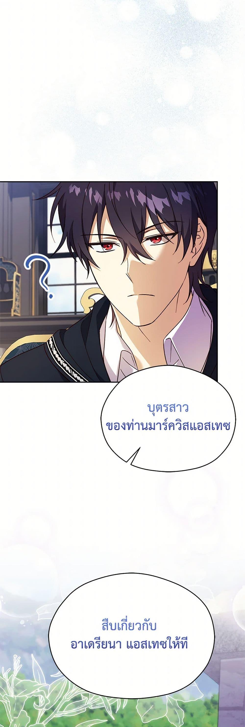 Manga-lc-com อ่านมังงะ อ่านการ์ตูน ออนไลน์ ฟรี Immoral Duke’s Family Needs to be Homeschooled ตอนที่ 1 2 3 4 5 6 7 8 9 10 11 12 13 14 ฟรี ไม่มีโฆษณา Manga-lc - อ่าน มังงะ อ่าน การ์ตูน ออนไลน์ อ่านมังงะ ฟรี