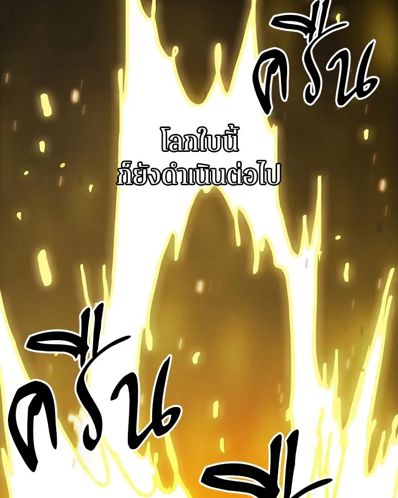 Player ตอนที่ 207 รูปที่ 88
