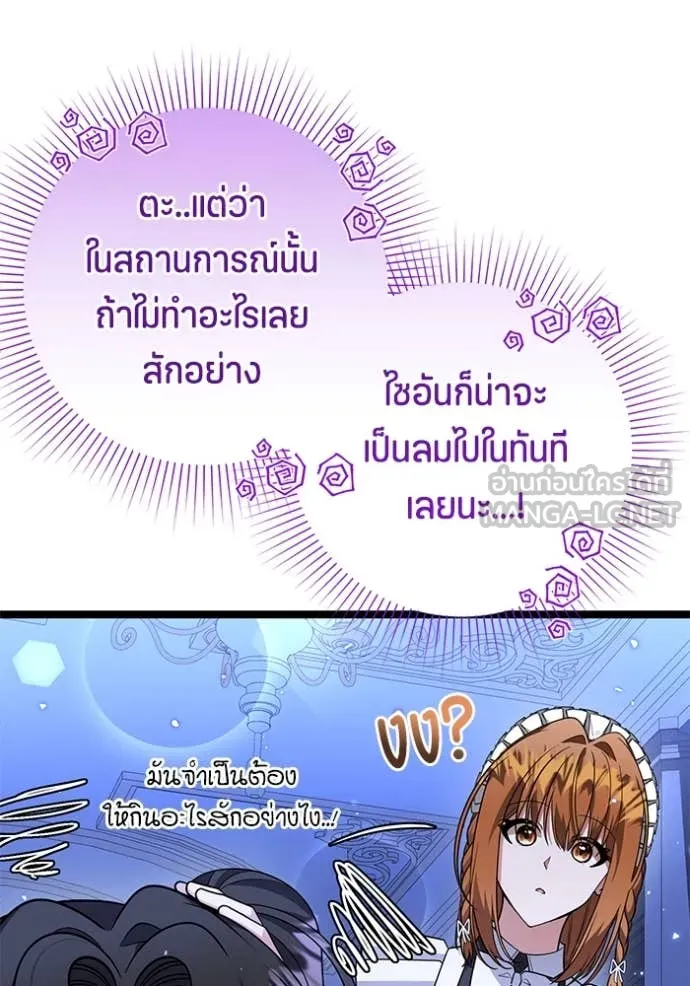 ป๊ะป๋าขา หนูลาแล้ว ตอนที่ 22 รูปที่ 11