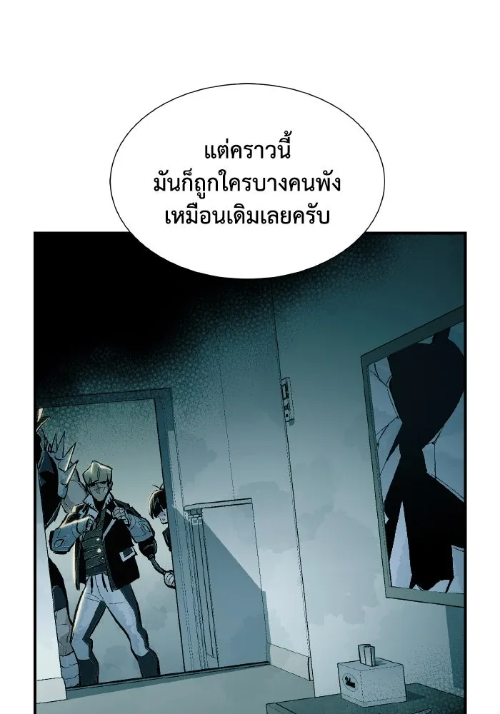 The Lone Necromancer ตอนที่ 51 รูปที่ 103