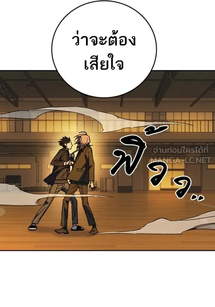 Study Group ตอนที่ 274 รูปที่ 4